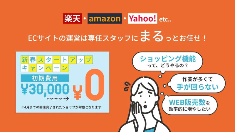 ラクポチ費用無料