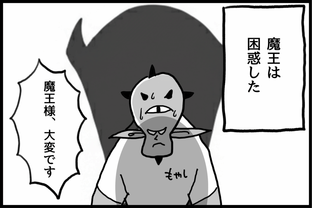 【漫画】経済状況の変化で魔王城の売上が激減し、困惑する魔王