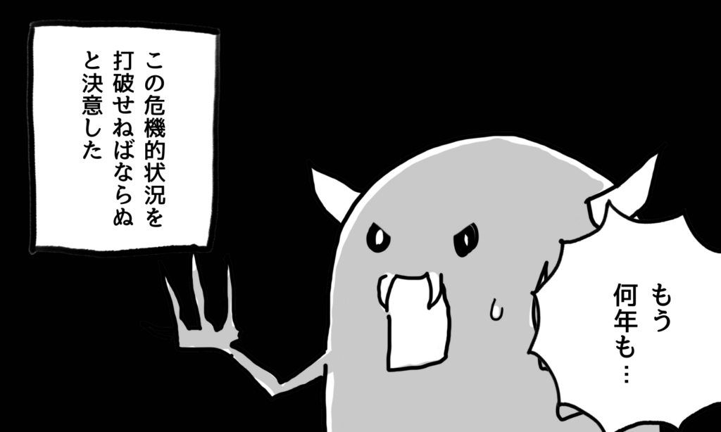 【漫画】売上が激減した理由を報告する部下(配下)
