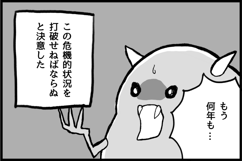 【漫画】魔王の配下が、売上激減の危機を魔王に訴えかける様子