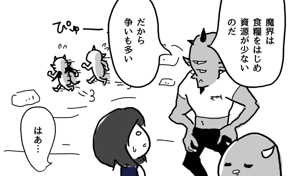 【漫画】現状を嘆く経営者(魔王)