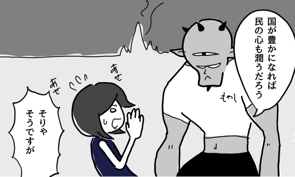 【漫画】理想を託す経営者(魔王)に驚くマーケター