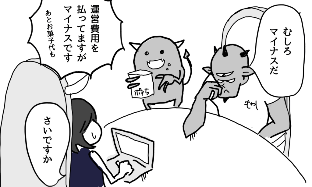 【漫画】経営状況をヒアリングするマーケター