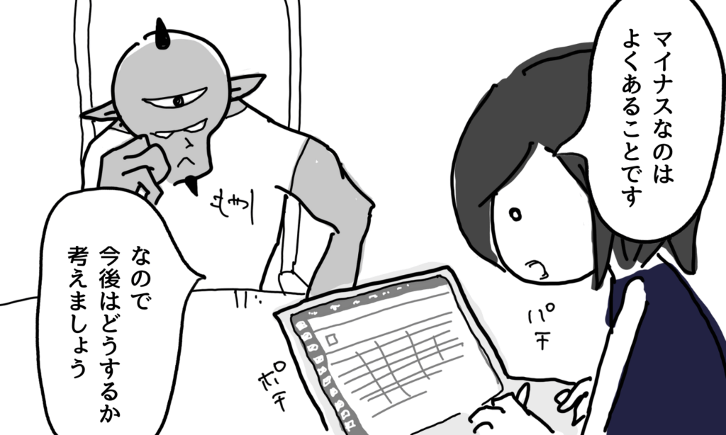 【漫画】経営者(魔王)のスキーム票を作成するマーケター