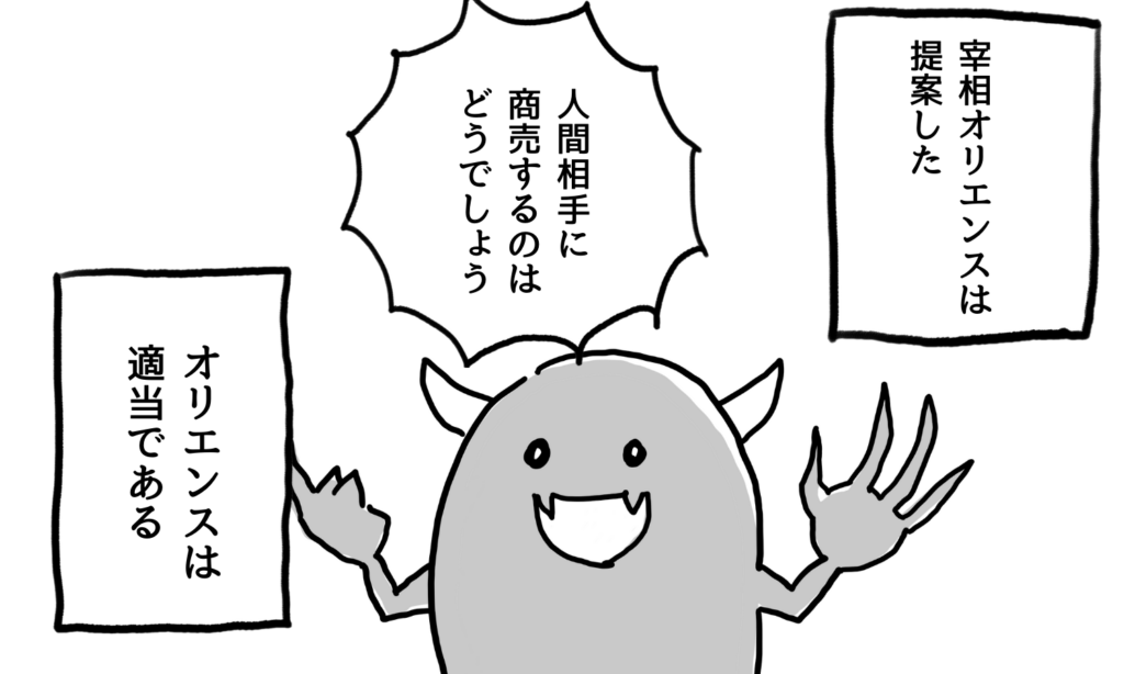 【漫画】売上回復のために無謀な提案をする部下(配下)