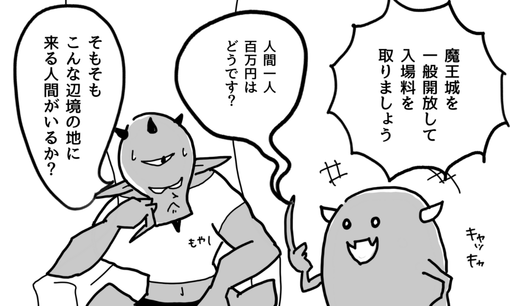 【漫画】売上回復のために無謀な金策提案をする部下(配下)