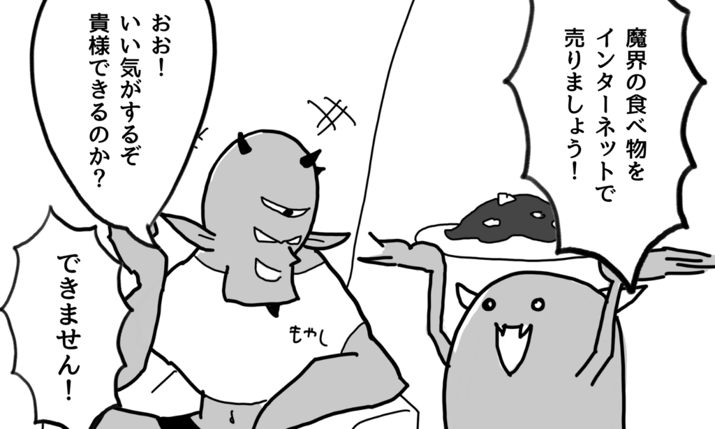 【漫画】売上回復のためにECサイト提案をする部下(配下)