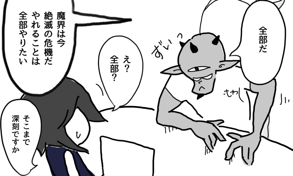 【漫画】収益増加のためにサイトの種類を問わず運営したいと話す経営者(魔王)