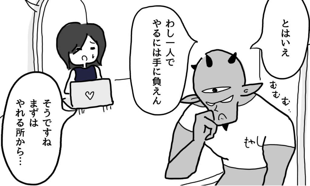【漫画】収益増加のためにサイト運営したいが人手不足だと話す経営者(魔王)