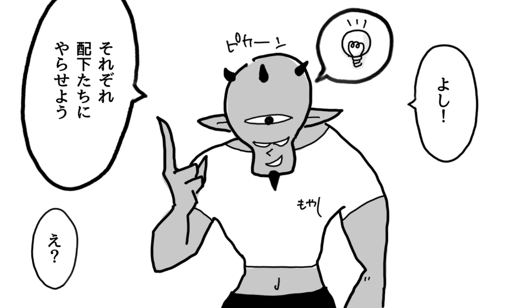 【漫画】収益増加のためにサイト運営を部下(配下)に任せようと話す経営者(魔王)