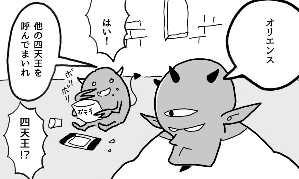 【漫画】収益増加のためにサイト運営を部下(配下)に依頼する経営者(魔王)