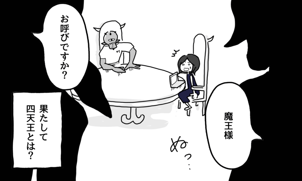 【漫画】収益増加のためにサイト運営を部下(配下)に依頼し承諾した様子