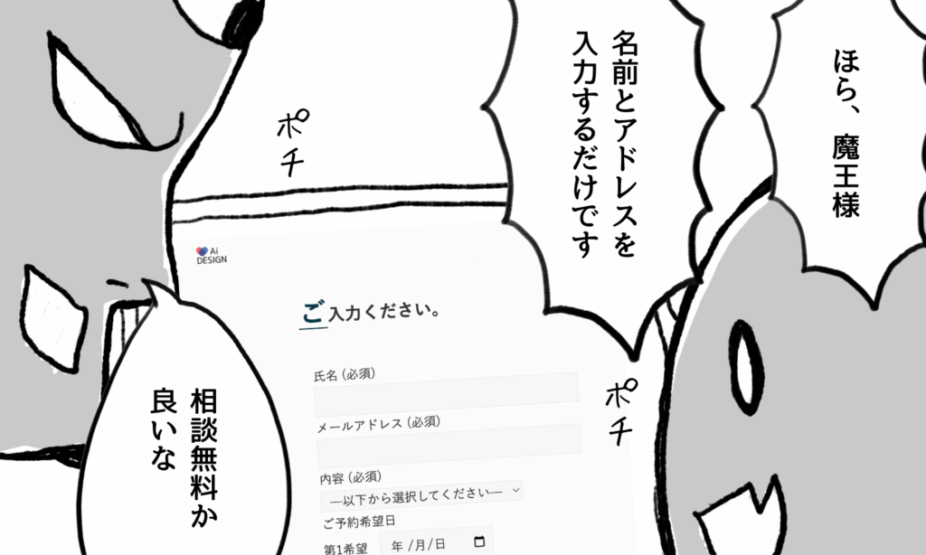 【漫画】インターネットで業務委託サイトを見つける部下(配下)