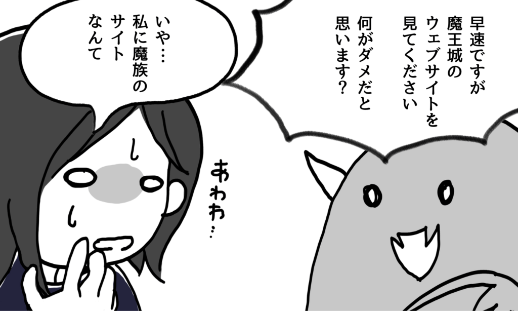 【漫画】女性マーケターが依頼を受ける様子
