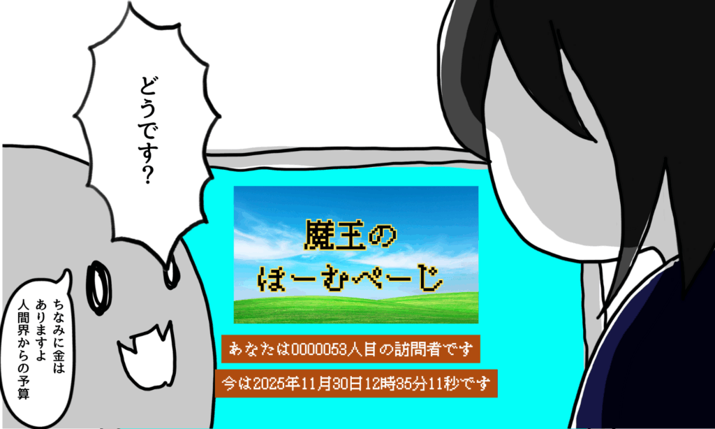 【漫画】女性マーケターが依頼を受けて絶句する様子