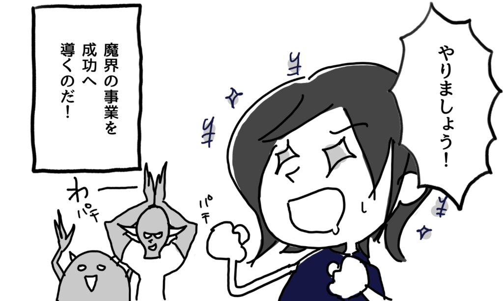 【漫画】女性マーケターが依頼受注する様子