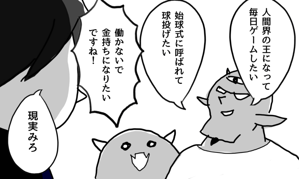 【漫画】さらに壮大な夢を話す経営者(魔王)に喝を入れるマーケター