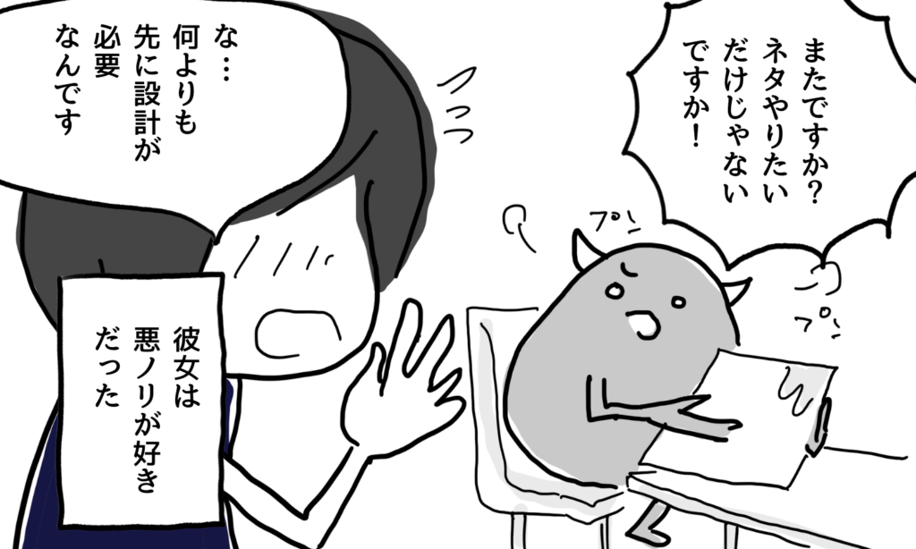 【漫画】思いつきで挿絵を描こうとする部下(配下)を諭すマーケター