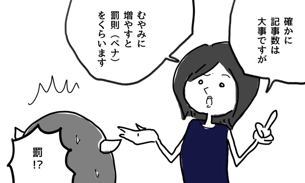 【漫画】記事を量産しようとする部下(配下)を諭すマーケター