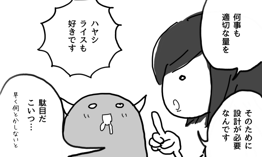 【漫画】記事を量産しようとする部下(配下)に呆れるマーケター