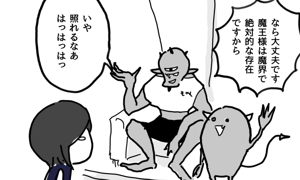 【漫画】EEATの信頼部分について語るマーケターに意見する経営者(魔王)