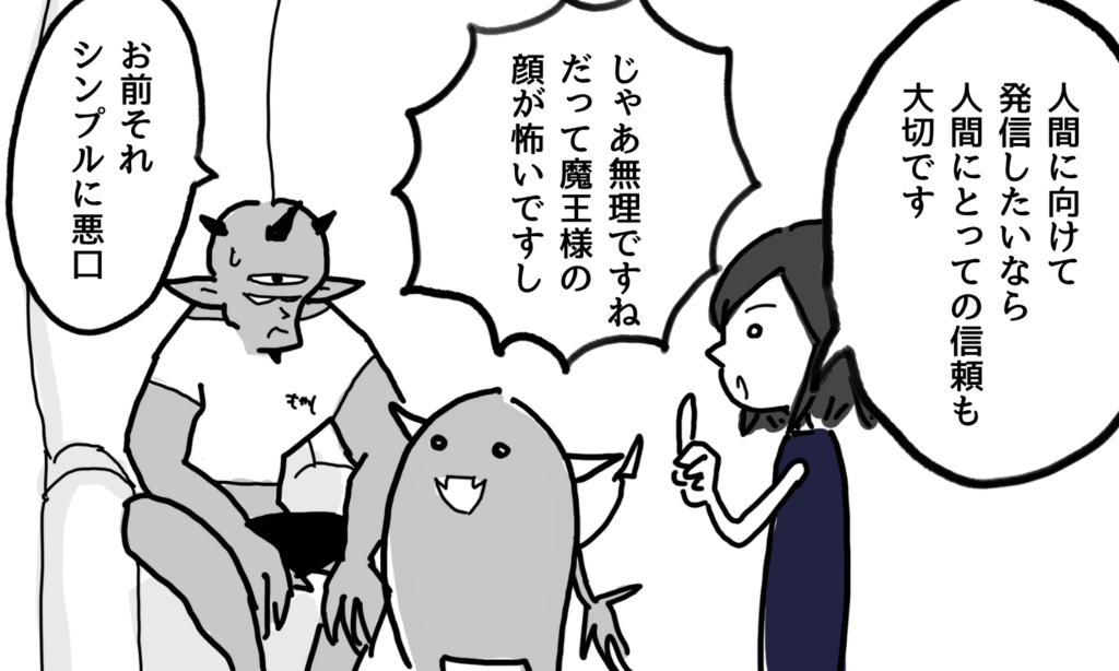 【漫画】EEATの信頼部分についてより詳しくアドバイスするマーケター