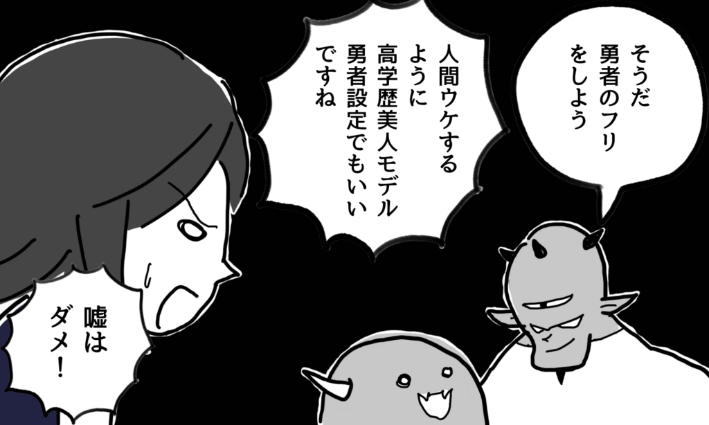 【漫画】EEATの信頼部分を軽視する経営者(魔王)と部下(配下)
