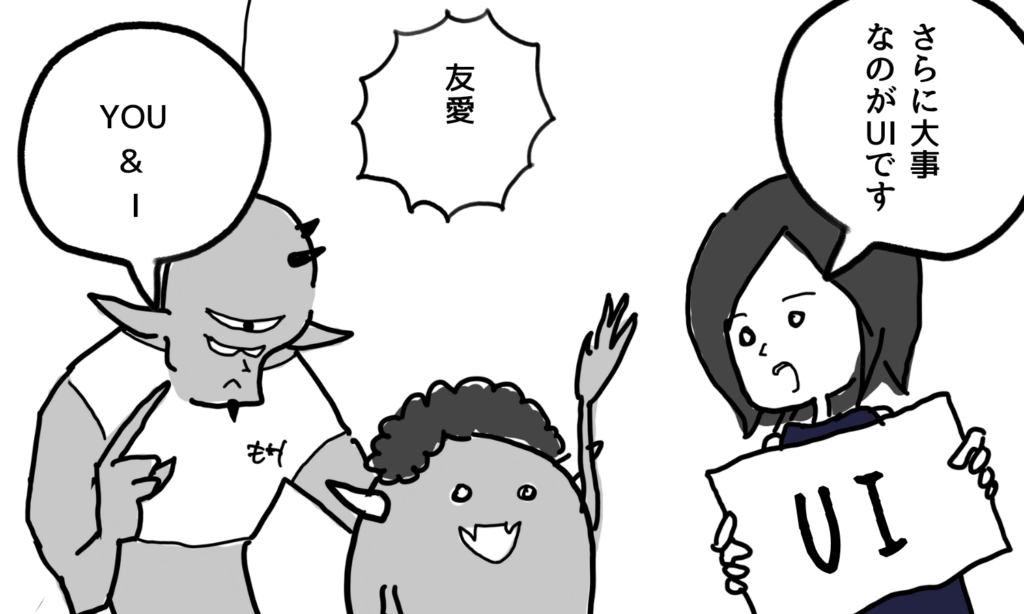 【漫画】EEATのUI部分について語るマーケター