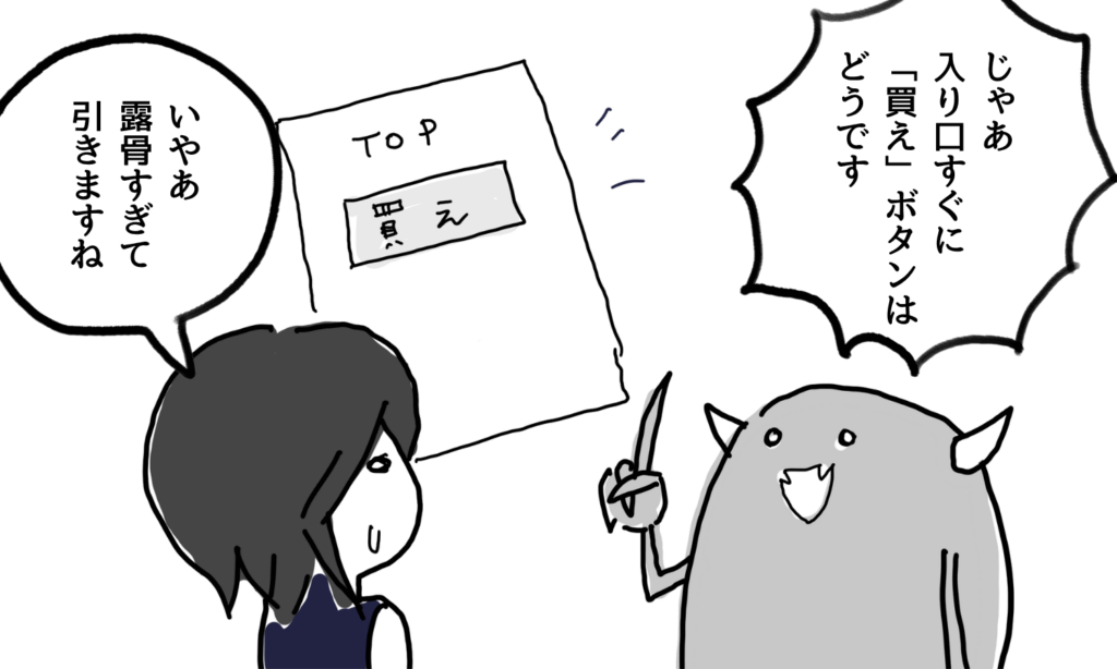 【漫画】EEATのUI部分を軽視する部下(配下)