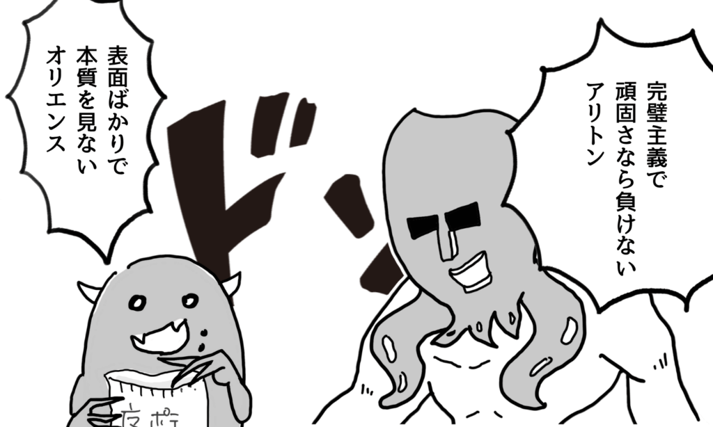 【漫画】頑固な配下(部下)と上っ面の配下(部下)
